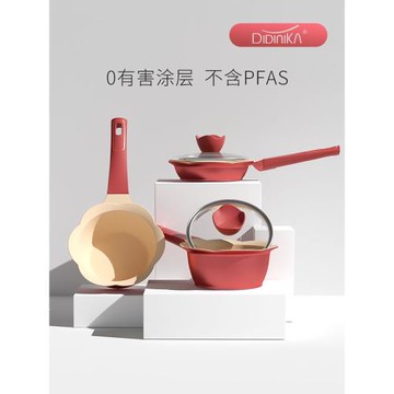 (免運)迪迪尼卡didinika寶寶煎煮一體輔食鍋嬰兒多功能麥飯石奶鍋不粘鍋