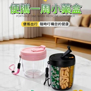 🌜台灣出貨🌛新品藥盒 密封透明食品級密封罐 儲存罐  防潮藥箱 七格藥罐 收納藥盒 旅行便攜式藥盒 可視分藥
