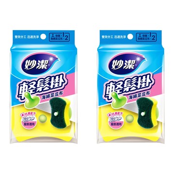 妙潔 輕鬆掛海綿菜瓜布 吸盤 + 菜瓜布 2個  1包  2包