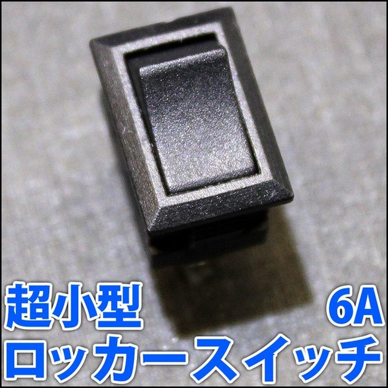超小型 高容量 ロッカースイッチ 3極 1回路2接点 単極双投 3a 250v シーソースイッチ オンオフスイッチ Onoffスイッチ オルタネイト型 通販 Lineポイント最大0 5 Get Lineショッピング