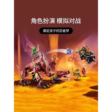中國積木幻影忍者71793熱浪變形熔巖猛龍男孩子拼裝玩具兒童禮物
