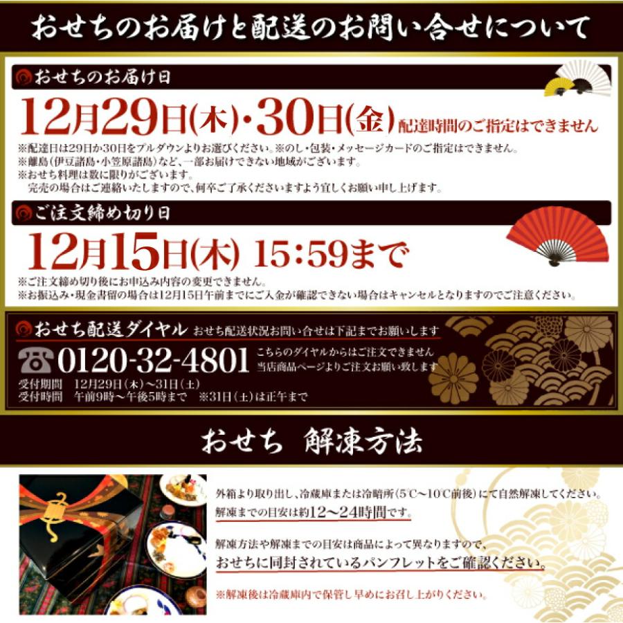 おせち 2024 札幌市中央卸売市場発 北の漁師膳三段重 約3〜4人前 23品 おせち 予約 おせち料理 早割 おせち料理 お正月 おせち 予約 申込:12 14・配達:12 30