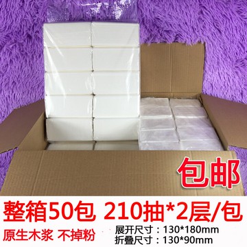 小矮人抽紙 210抽嬰兒紙巾 面巾紙 餐巾紙原木 簡裝衛生紙 50包