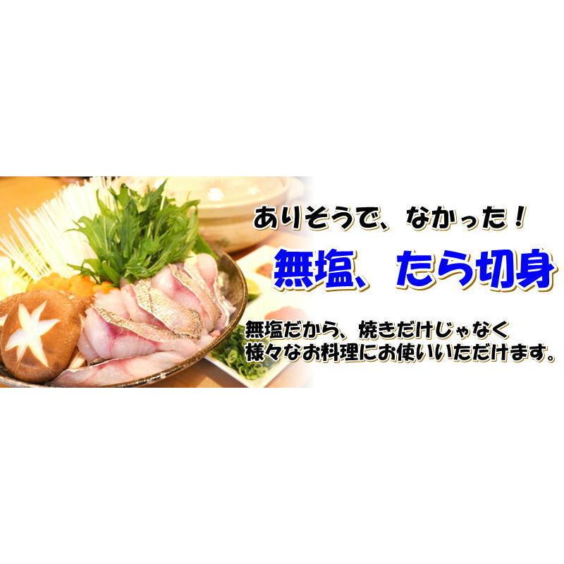 北海道産 たら 切り身 2kg(500g×4) 無塩 鱈 タラ ご家庭用 お弁当 おかず アレンジ 送料無料　味なし　国産