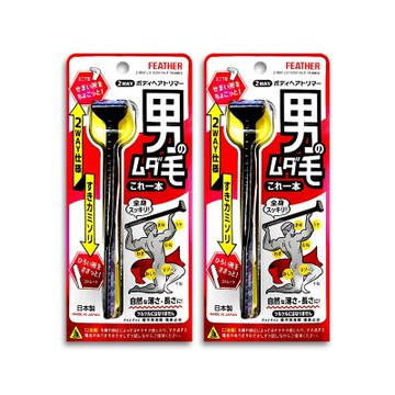 (2盒超值組)日本FEATHER羽毛牌-男士臉全身體毛修整2用雙頭刮毛刀1入/盒HT-2W(免觸膚防護修眉刮鬍刀,私處非全刮2WAY打薄刀,腿臀胸部腋下減少毛量)