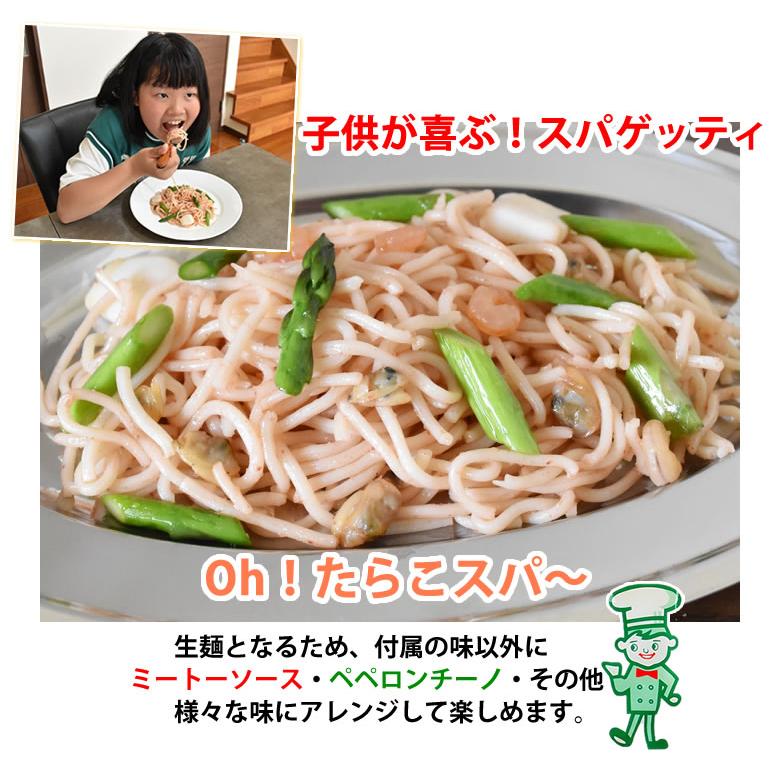 パスタ たらこスパゲティ 送料無料 4食 明太子パスタ ソフトスパゲティ ソース付き ゆで生麺 スパゲティ 生パスタ お取り寄せ おつまみ 弁当 熊本