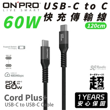 ONPRO Cord Plus USB-C to C PD 60W 快充線 傳輸線 充電線 適 iPhone 16 15【APP下單享 6%】