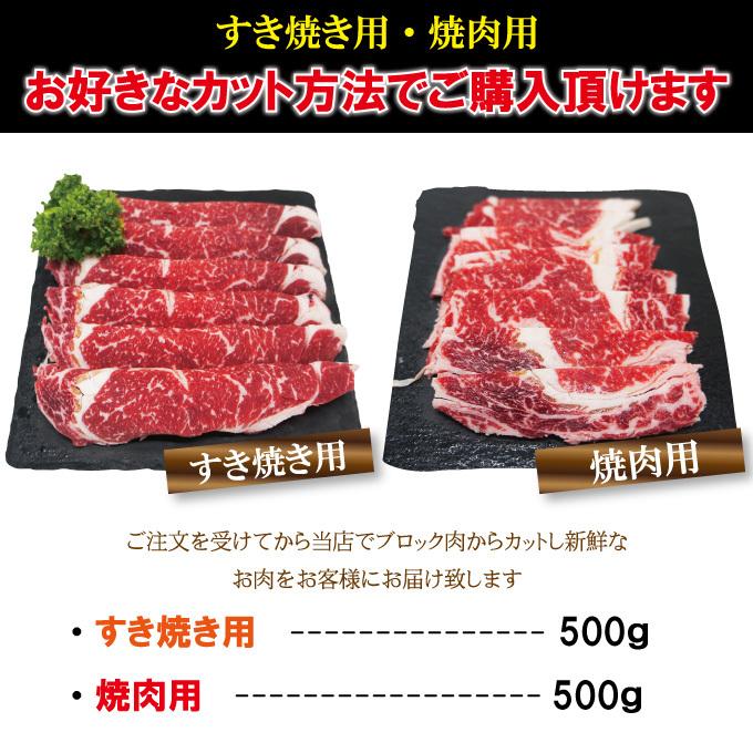 ご自宅用で 熟成濃厚黒毛和牛すき焼き・焼肉カルビ用選べるたっぷり500ｇ 赤身 国産牛 霜降り リブロース