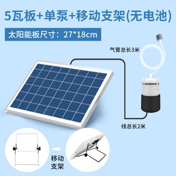 太陽能氧氣泵/增氧機/增氧泵 太陽能增氧泵氧氣泵養魚戶外便攜式打氧機充氧器氣泵大氣量制氧棒【CM16245】