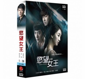 韓国ドラマ/ 野王 ～愛と欲望の果て～ -全24話- (DVD-BOX) 台湾盤