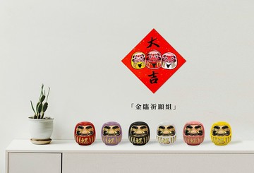 金臨限定祈福系列【祈願組合x不倒翁x大吉大利】