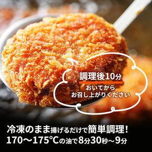 北海道 コロッケ 栗かぼちゃとチーズソースの包み揚げ 計 24個 12個 ×2 冷凍 冷凍食品 惣菜 弁当 おかず 揚げ物 セット グルメ 大容量