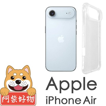 阿柴好物 Apple iPhone Air 防摔氣墊保護殼