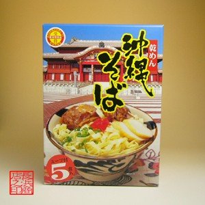 沖縄そば 乾めん 5食入 アワセそば