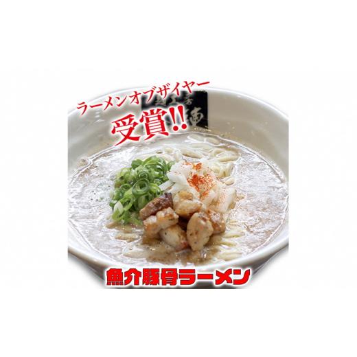 ふるさと納税 静岡県 裾野市 本格ラーメン贅沢5種！！お店と変わらない味 カレー＆餃子【魚介豚骨ラーメン 和風ラーメン醤油 トマトンコツラーメン キーマカレ…