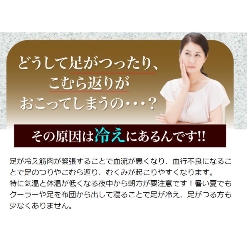 遠赤外線 足首サポーター 足がつる こむら返り むくみ 冷え 遠赤外線