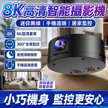【台灣出貨💥】無線迷你攝像頭 無線監視器 隱藏式監視器 微型攝影機 遠端監視器 客廳攝像頭 寵物監視器免安裝免網絡面插電