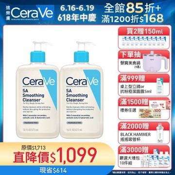 CeraVe適樂膚 水楊酸煥膚淨嫩潔膚露 473ml 2入 特談直降限量組 官方旗艦店