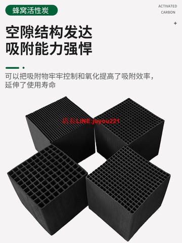 蜂窩活性炭方塊800碘值特種工業用烤漆房廢氣處理防水過濾高碘值