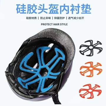 頭盔內襯墊硅膠墊內墊防壓髮騎行頭盔墊片頭髮蓬鬆工人頭/盔隔熱墊xrv