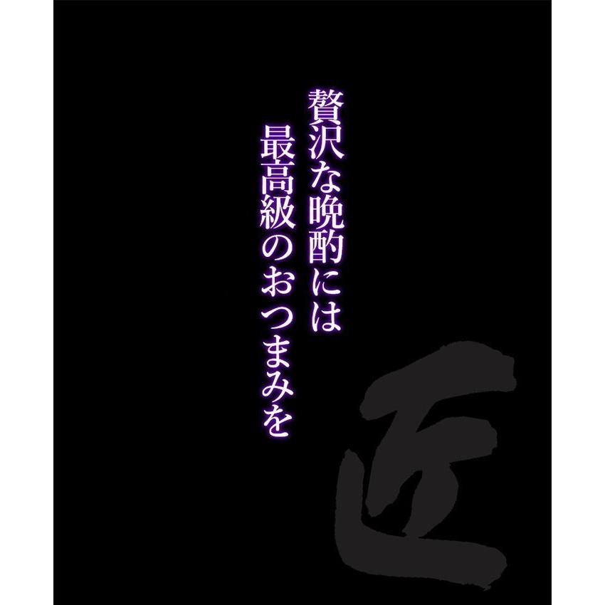 おつまみベーコン 3袋 楯岡ハム 匠のこだわり　ポイント消化 メール便 山形 国産