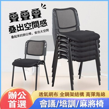 【臺灣??出貨】會議椅 培訓椅 辦公椅 麻將椅 麻將椅子 帶寫字板辦公椅 椅凳 靠背椅子 麻將座椅 員工椅 職員椅 洽談椅