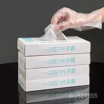 臺灣有貨⚡一次性TPE加厚手套 食品級耐用 專業級彈力手套 清潔手套 透明手套 食品級手套 一次性手套 透明手套 無粉