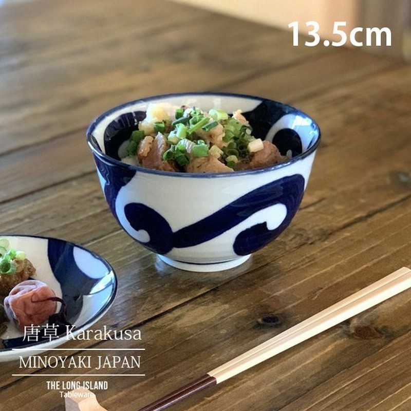 唐草 染付 和食器 多用丼 麺鉢 うどん鉢 美濃焼 どんぶり 丼ぶり 食器 おしゃれ カフェ風 カフェ食器 日本製 通販 Lineポイント最大get Lineショッピング
