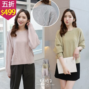 ★五折價$499★糖罐子【E65251】羅紋圓領麻花短版針織上衣→現貨