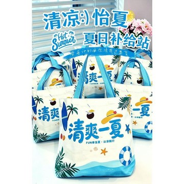 夏日防暑降溫禮包帆布袋客製LOGO公司員工清涼伴手禮活動實用台灣出貨