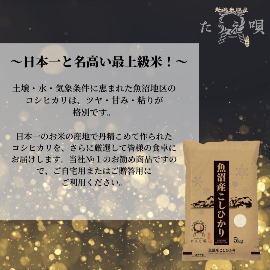 新米  令和5年  魚沼こしひかり 15キロ（5kg×3） 送料無料 米 令和5年産 期間限定 お米 米 プレミアム ブランド米高級米