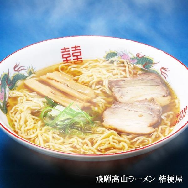 全国名店ラーメン(大)シリーズ 高山ラーメン桔梗屋PB-39〔18箱セット 代引不可〕