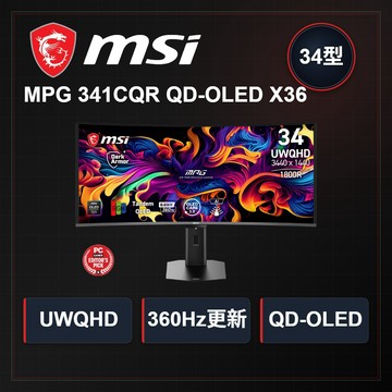 【MSI 微星】MPG 341CQR QD-OLED X36 電競螢幕 (DP/HDMI/QD-OLED/曲面/3440X1440 (UWQHD)/21:9/0.03ms/360Hz/AMD FreeSync/HDR/無喇叭/三年保固)