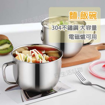 ※ 韓式 304 不鏽鋼 泡麵碗 + 密封蓋 不鏽鋼 泡面杯 不鏽鋼泡麵碗 泡麵杯 泡麵湯杯