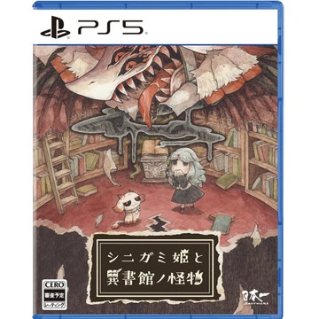 【PlayStation】夏季 PS5 死神公主與異書館之怪 中文版