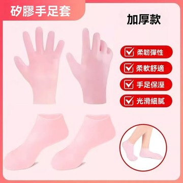 🔥佑佑精選🔥丨硅膠手足膜手套防護保濕專用護理雙手細紋手部美白手膜腳套腳膜套美足腳套 保溼腳套 美足腳套 矽膠足套