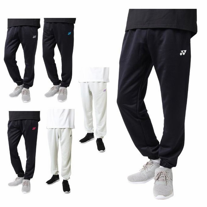 ヨネックス ジョガー パンツ ジャージ テニス ウェア スウェット