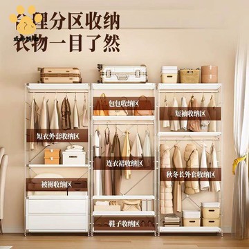 廠家直銷 衣櫃 衣帽間 收納櫃 衣櫥 開放式家用掛衣架衣柜臥室懸落地步入式衣帽間多層多功能收納架 現貨免運syyh