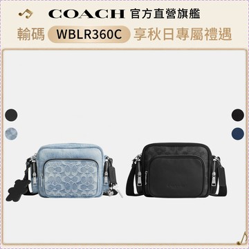 【COACH】FLETCHER 斜背手袋-多色任選(CEA45)｜官方直營