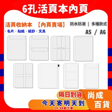 🚀蝦店隔日到貨🔥 A6 手帳本收納袋 PP袋 A4夾鏈袋 A5夾鏈袋 6孔活頁 磨砂 夾無味 PVC拉鏈袋 票據袋 A5