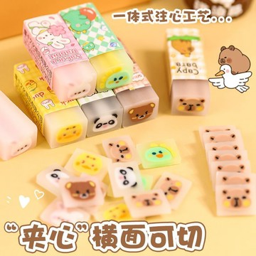 🌟臺灣出貨🌟夾心切切樂橡皮擦幼兒園小學生獎勵果凍像皮擦可愛無毒乾淨橡皮擦 橡皮擦 造型橡皮擦 文具用品