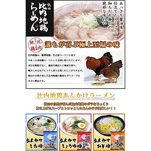 八郎めん 乾燥・秋田比内地鶏 塩味 ５食箱