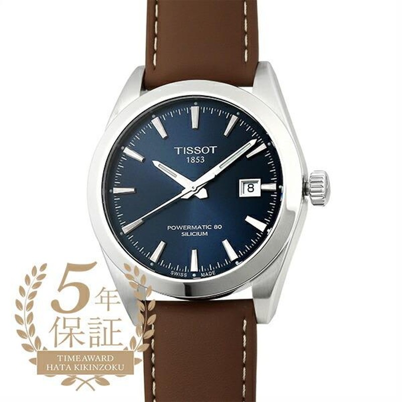 ティソ ジェントルマン パワーマティック 80 シリシウム 腕時計 TISSOT