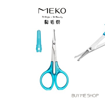 MEKO 鼻毛剪 鼻毛修剪 (1入) A-024 現貨