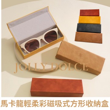 JOLLY DOLCE小清新馬卡龍輕柔彩磁吸式方形收納盒