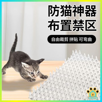 防貓刺墊 䮠貓刺墊 防狗 防貓刺釘 防貓網刺墊 床底擋板  防貓上床亂尿神器 驅貓墊 可裁剪 不傷寵物 防貓網 貓刺墊