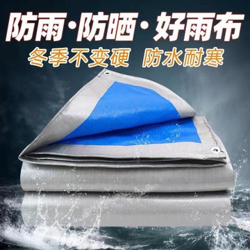 遮陽網 加厚防雨布防水防曬篷布三輪車遮陽遮雨塑料油布帆布擋雨棚布蓬布【林之舍】
