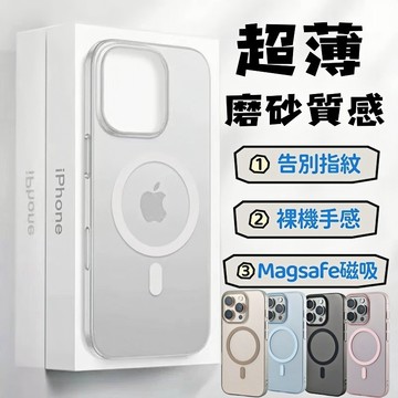 沙漠金 超薄磨砂 磁吸手機殼 防摔手機殼 蘋果保護殼 適用於 iPhone 16 15 14 13 12 Pro Max