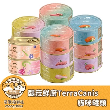 醍菈鮮廚 terra canis 貓罐 成幼貓罐 無穀 貓咪罐頭 主食罐 副食罐 貓罐頭 貓罐