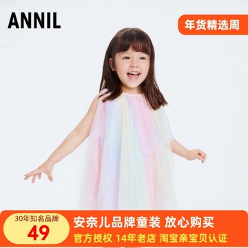 安奈兒女童裝短袖連衣裙2023夏季新款幼小寶寶網紗蛋糕裙透氣涼爽
